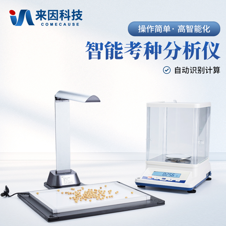 西南科技大学（南京农业大学）购进…