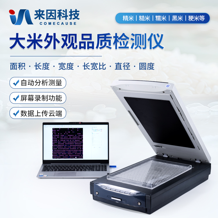 江苏国测检测技术有限公司购进来因…